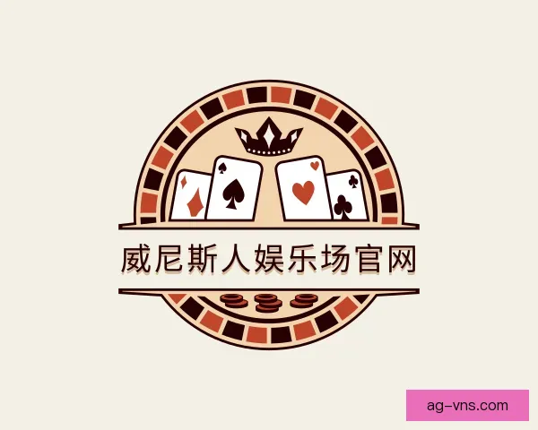 介绍威尼斯人娱乐场官网